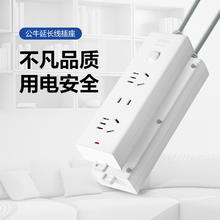 88VIP会员：公牛 BULL 插座 基础纯白款 多孔长线多功能电插板 总控开关拖线板带儿童保护门/新国标/排插/接线板24.03元