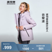 波司登（BOSIDENG）冬季羽绒服鹅绒女款短款大码连帽新国标90绒商场同款宽松外套 【店长推荐】黎明紫6248 XL 175/96A619元（需领券）