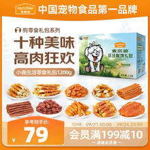 Myfoodie 麦富迪 小森生活联名 宠物狗狗零食大礼包1200g63.06元（需买3件，需用券）