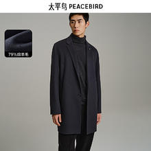 PEACEBIRD 太平鸟 单排扣西装领深灰毛呢大衣男B1AAD4212270元