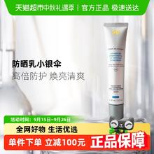 88VIP会员：SKINCEUTICALS 修丽可 臻彩焕亮精华防晒乳 SPF50 PA++++ 40ml111.84元