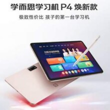 学而思 2025新款 P4焕新款学习机 12.1英寸 6+256GB新低2596.89元包邮