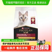 88VIP会员：PRO PLAN 冠能 鸡肉味成猫猫粮400g 挑嘴美毛9.9元