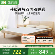 8H M1 Ace 天然乳胶床垫 时光灰 120*200*8cm券后769元