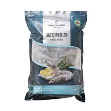 One's Member 1号会员店 精选盐田有机白虾 1kg/袋(52-60只)79.5元（需买2件，需用券）