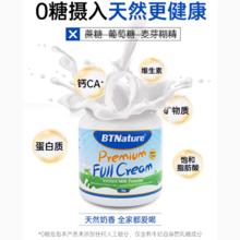 BTNature 奶贝特恩蓝一号蓝胖子罐1kg