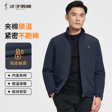 TRIES 才子 5折 男士秋冬新款三防立领保暖棉服外套226元