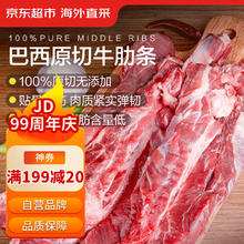 京东超市 牛肋条 1kg69.13元