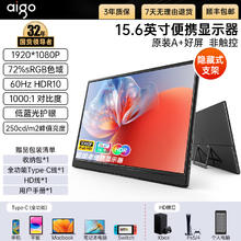 爱国者 便携显示器便携屏 支架显示屏扩展屏Type-C一线通 15.6英寸便携显示器181元