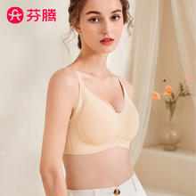 FENTENG 芬腾 无痕内衣女聚拢无钢圈舒适弹力19.95元