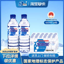 泉阳泉 天然矿泉水43.9元
