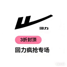 促销活动：唯品会 回力3折封顶秋季焕新专场全场3折封顶，7000+秋季新货同步上线