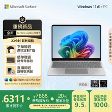 Microsoft Surface Laptop 13英寸 笔记本电脑 触屏轻薄本 AI+PC 骁龙 X Plus 16G 256G 亮铂金6310.4元