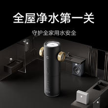 米家 MIJIA MJQZGLQZLDB 前置过滤器 Pro券后568.65元