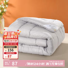 富安娜 七孔抗菌款 被子 152*210cm 灰色58.65元