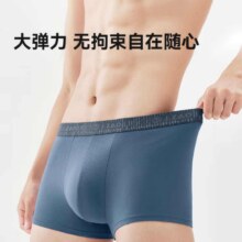 京东京造 纯棉男士内裤7A级抗菌男平角裤 4条装29.95元