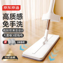 京东京造 免手洗平板拖把36cm 含拖把*225.55元