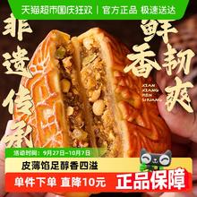 88VIP会员：日月坊 非遗特产五仁叉烧月饼210g传统手工老式中秋月饼3.9元