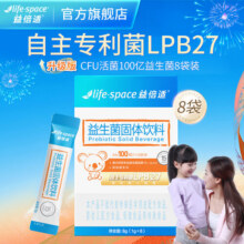 Life Spacelifespace100亿全新升级儿童益生菌【明星款1】自研专利菌 【全新升级款100亿】8袋*1盒139元 (送赠品)