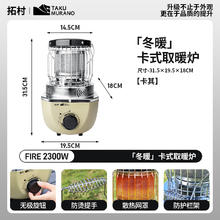 TAKUMURANO 拓村 TC-QNL 卡式取暖炉 2300W175元