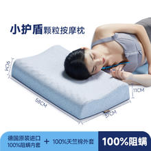 限移动端：8H 小护盾 Z8 乳胶枕 58x37x9cm 颗粒按摩枕134.05元淘金币最高抵扣1.98元
