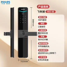 飞利浦 613-NeoSe WIFI智能联动门锁券后1359.15元
