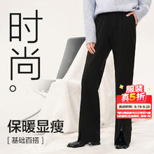网易严选 时尚开叉阔腿喇叭裤女暖绒休闲长裤加厚保暖秋冬通勤百搭 黑镍色 L34.5元
