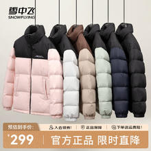 雪中飞 秋冬百搭时尚休闲斜插式口袋男女同款短款立领羽绒服券后149元