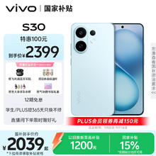 vivo S30 5G手机 12GB+256GB 薄荷青券后1788.51元