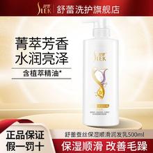 有券的上：SLEK 舒蕾 蚕丝保湿顺滑护发素 500ml 1瓶 （可任选）8.33元（需买3件，需用券）