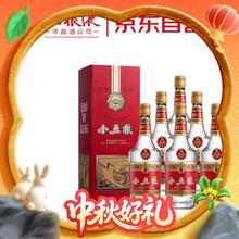 五粮液 股份 小五粮 52%vol 浓香型白酒 375ml*6瓶