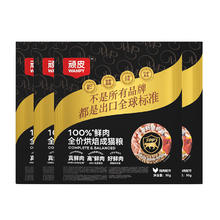 Wanpy 顽皮 鲜肉烘焙成猫粮200g3.9元