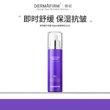 限移动端、88VIP：DERMAFIRM 德妃 紫苏舒缓修护精华喷雾保湿平衡水油（效期26/318.9元淘金币最高抵扣1.19元