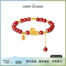 CHOW TAI SENG 周大生 梦幻星辰小马项链女纯银券后148元