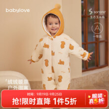 babylove婴儿连体衣冬季宝宝棉服加厚夹棉哈衣连帽外出服保暖衣服 淘气WooWoo 66cm146.8元 (券后省0.88)