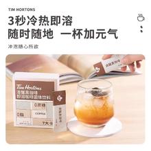 Tim Hortons 天好咖啡 即溶/轻盈黑咖啡固体饮料 2g*7条￥7.4