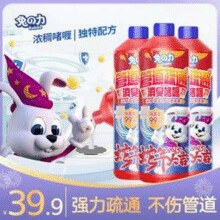 兔の力 凝胶型管道疏通消臭啫喱500mL*3瓶￥17.90 4.5折