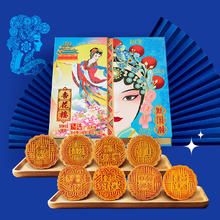 杏花楼 中华精选新国潮 月饼礼盒640g（8饼8味）53.2元