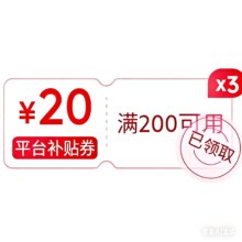 即享好券：京东京东超级18，领60元补贴有需领取