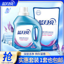 Bluemoon 蓝月亮 洗衣液 4斤（ 1kg*1瓶 +1kg*袋）券后19.9元