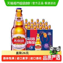 燕京啤酒 8度 U8 啤酒 500ml*12瓶券后42.4元