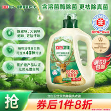 Liby 立白 卫仕 天然除菌洗衣液 1kg 雨林茶花19.92元