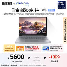 ThinkPad 联想ThinkBook 14 2025英特尔酷睿Ultra7 14英寸 32G 1T 2.8K 高刷屏笔记本电脑5571.21元