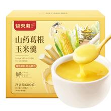 福東海 福东海山药葛根玉米粉一箱300克（20袋）9.9元（需买2件，需用券）