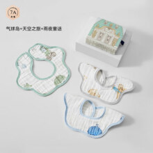 嫚熙（EMXEE）婴儿口水巾宝宝纱布围嘴纯棉薄款围兜可旋转按扣【礼盒装 3条】 雨夜童话+气球岛+天空之旅29.9元 (券后省20)