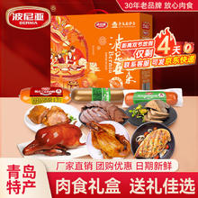 波尼亚 BERNIA 肉食礼盒 福运来2.24kg-9款产品