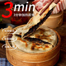知味观 干菜肉煎饼 400g*2袋
