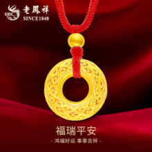 老凤祥足金吊坠男女款花丝镂空平安扣黄金项七夕教师节礼物送女朋友老婆 足金平安扣项绳 约1.05g【金丝红绳】1208元 (每满300减50,券后省20)