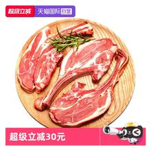 大庄园 新西兰原切法式羊排 330g*499元