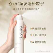 滋源 干发喷雾控油蓬松免洗喷雾头发150ml